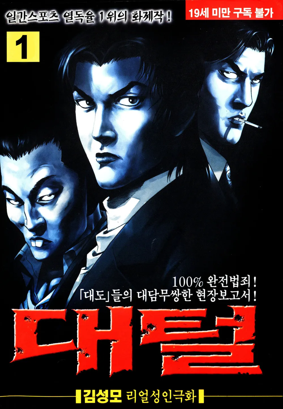 본의 아니게 목표 초과달성한 만화_1.webp