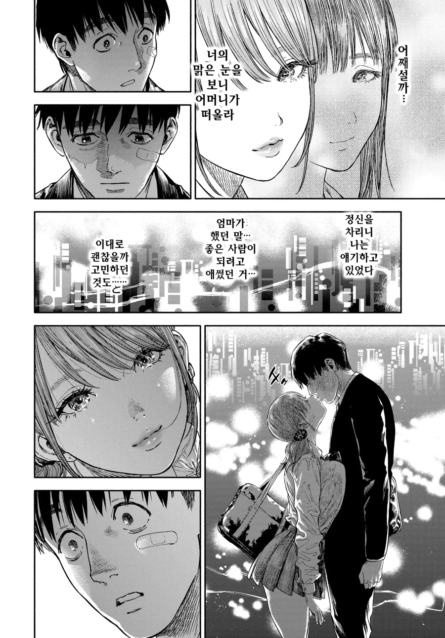 모태솔로인 남자가 보상받는.manhwa_8.webp