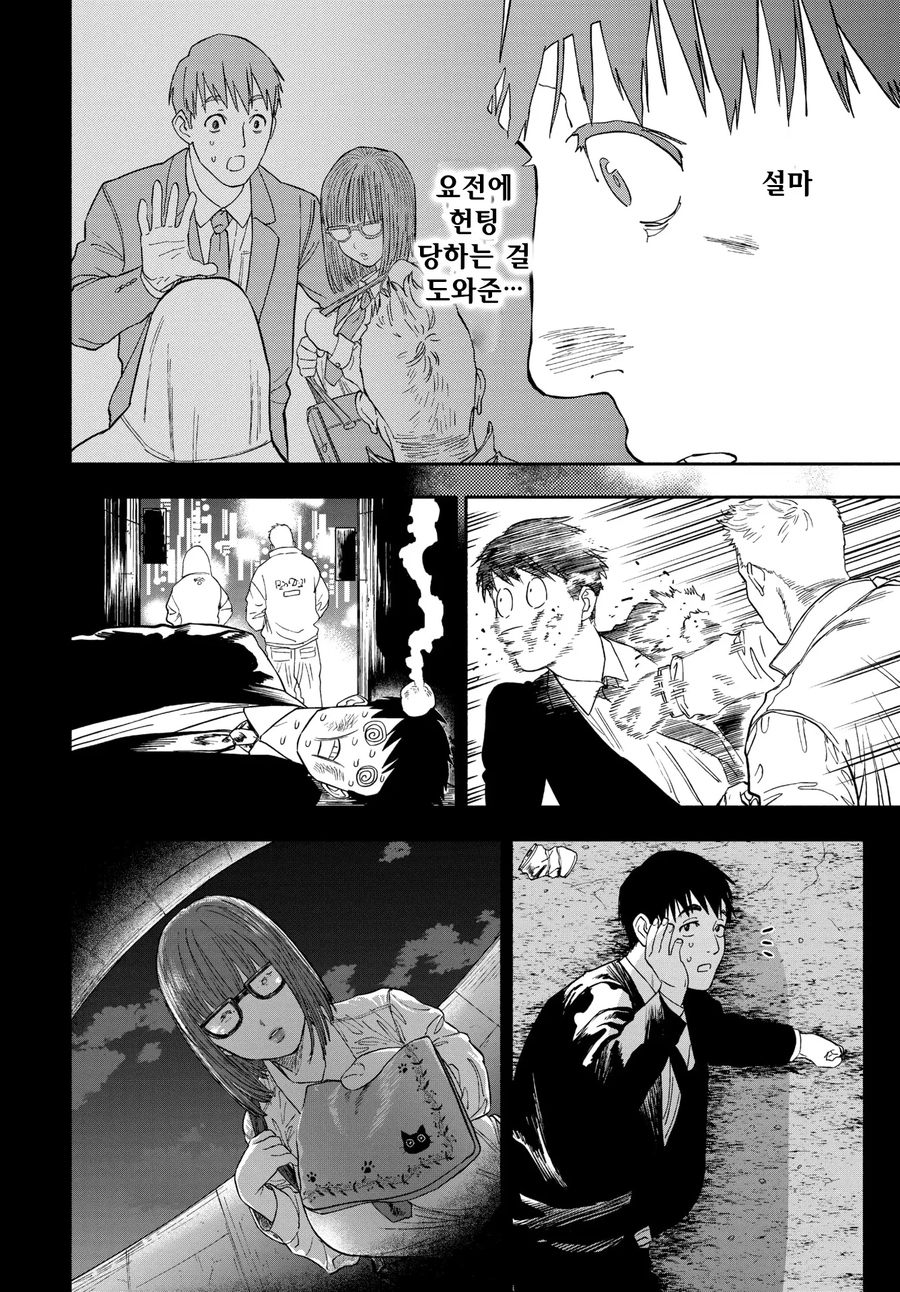 모태솔로인 남자가 보상받는.manhwa_13.webp