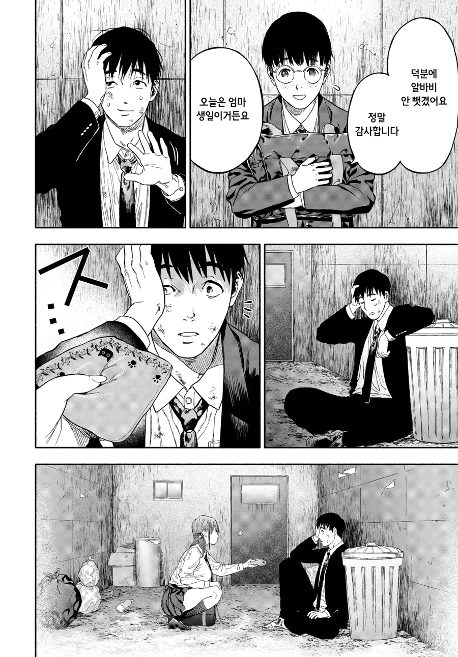 모태솔로인 남자가 보상받는.manhwa_15.webp