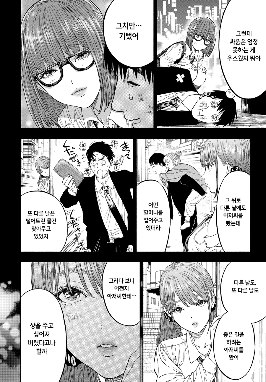 모태솔로인 남자가 보상받는.manhwa_17.webp