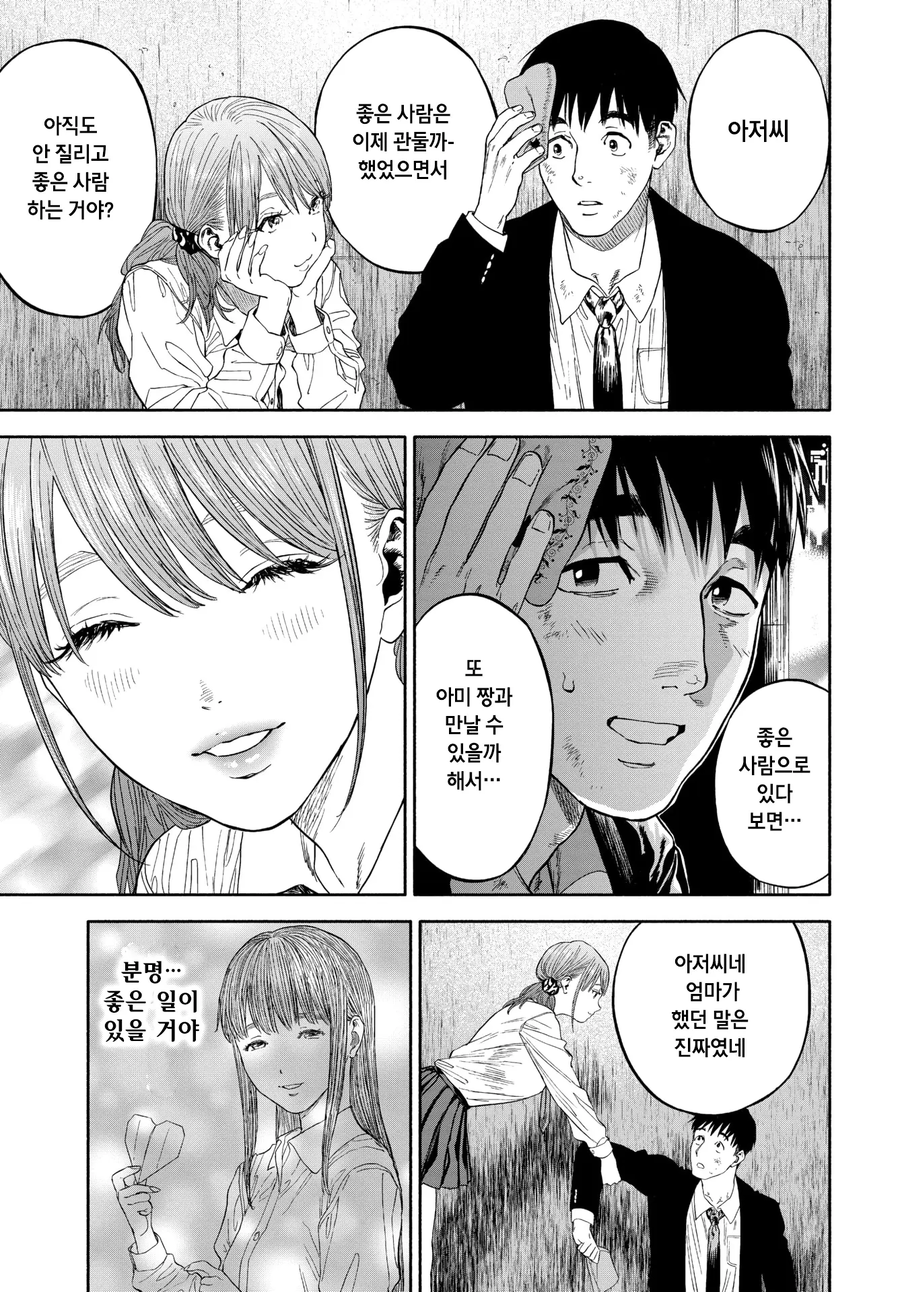 모태솔로인 남자가 보상받는.manhwa_18.webp