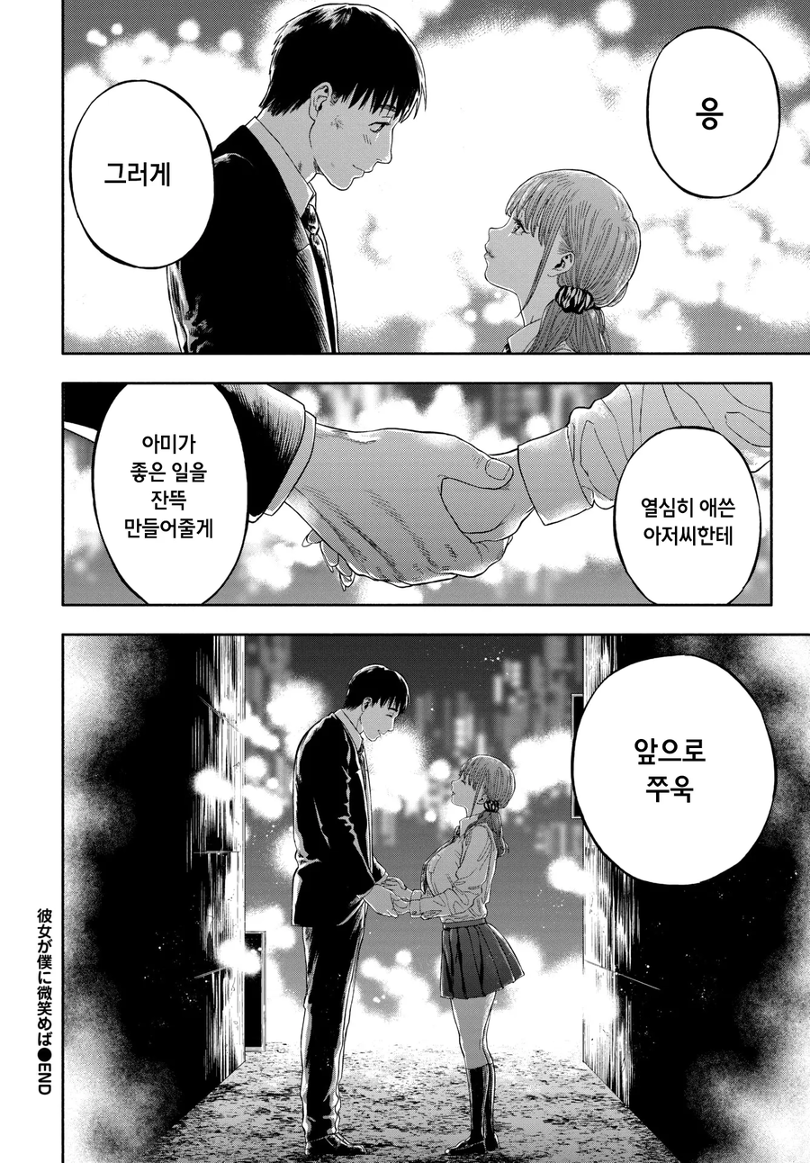 모태솔로인 남자가 보상받는.manhwa_19.webp