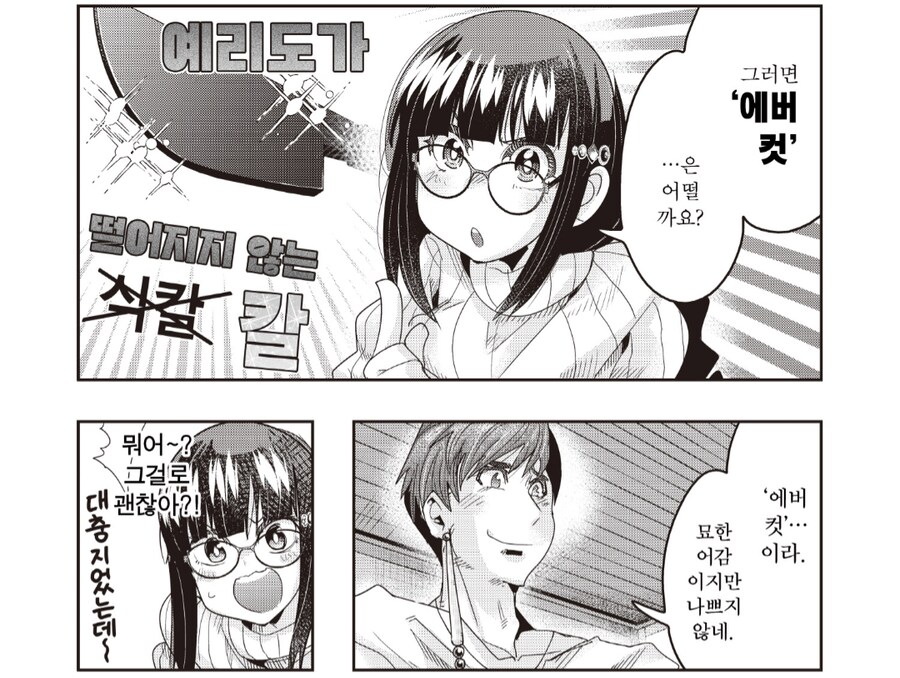 갑자기 아는 이름이 나와서 놀랐네_1.png