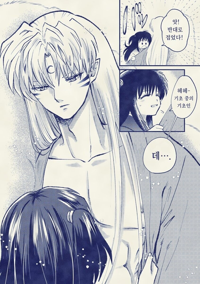 새끼 침팬지가 좋아죽는 우리 페도형.manhwa_2.jpg