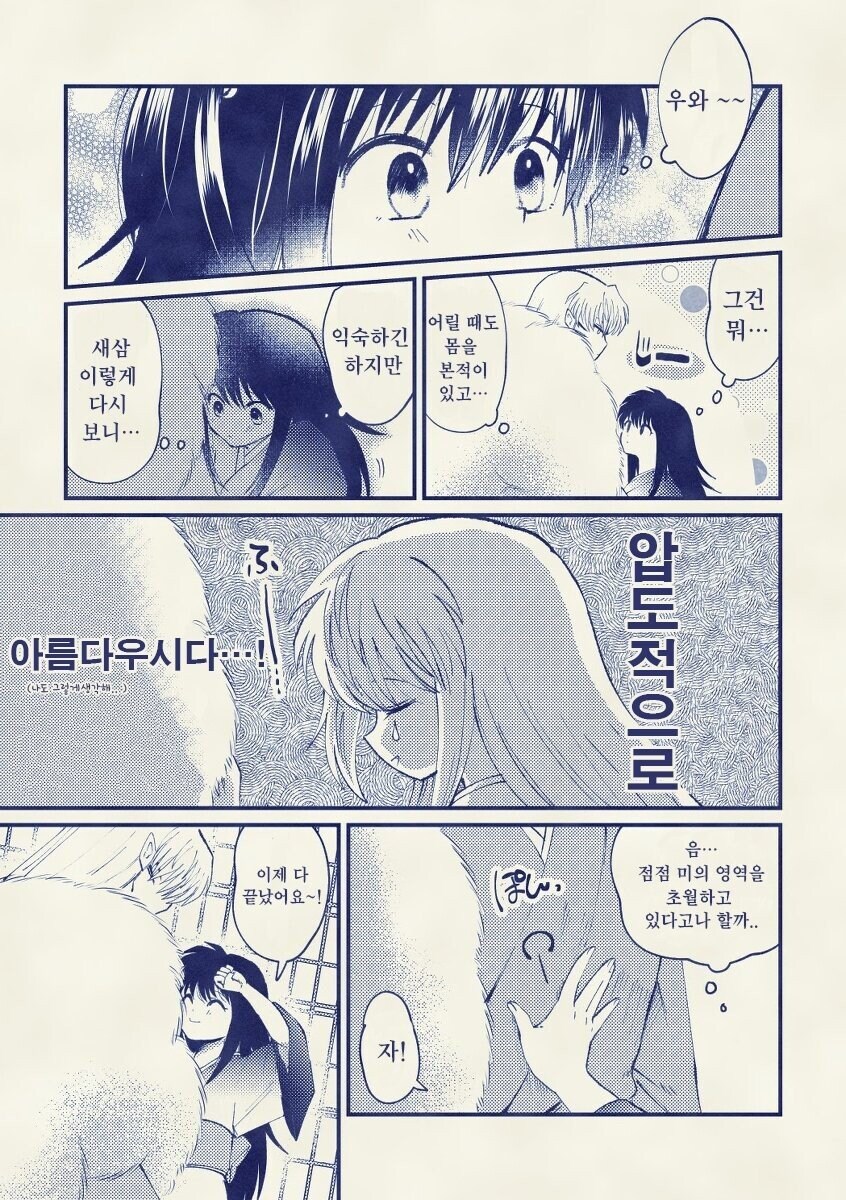 새끼 침팬지가 좋아죽는 우리 페도형.manhwa_3.jpg