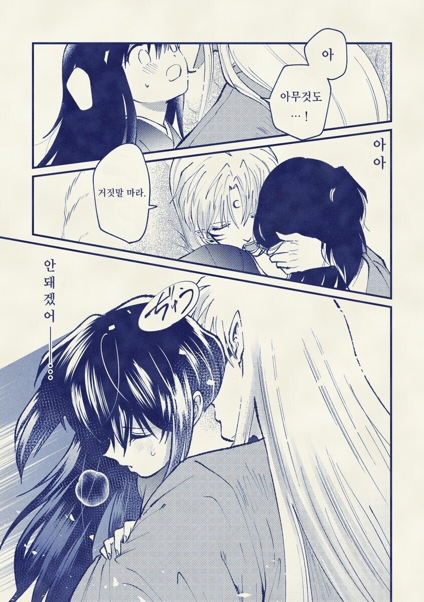 새끼 침팬지가 좋아죽는 우리 페도형.manhwa_5.jpg