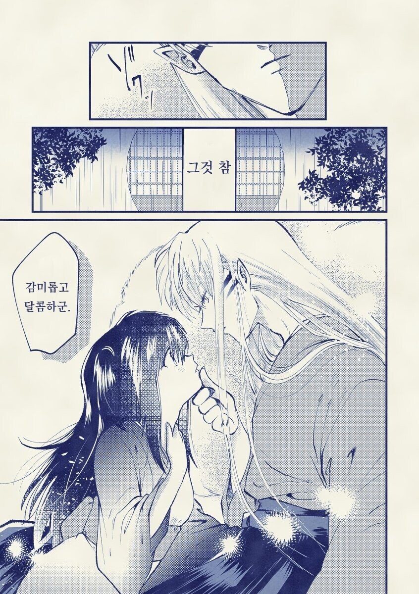 새끼 침팬지가 좋아죽는 우리 페도형.manhwa_7.jpg