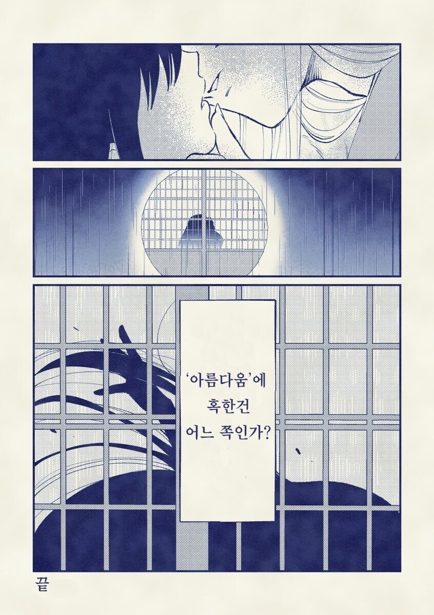 새끼 침팬지가 좋아죽는 우리 페도형.manhwa_8.jpg