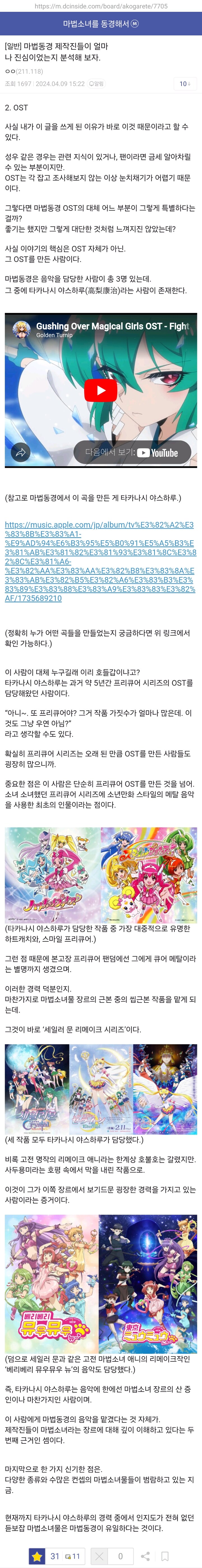 마법동경) 제작진들이 얼마나 진심이었는지 분석해 보자._2.jpg