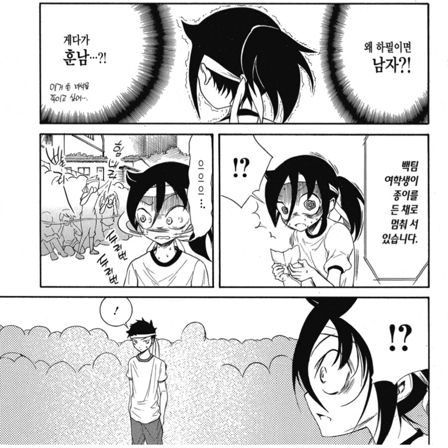 아싸찐따 공포의 물건빌리기 경주.manga_2.png
