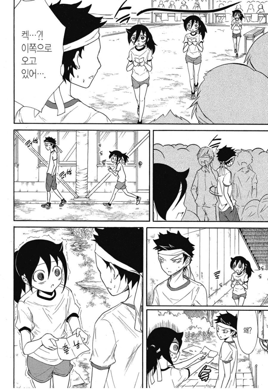 아싸찐따 공포의 물건빌리기 경주.manga_3.png