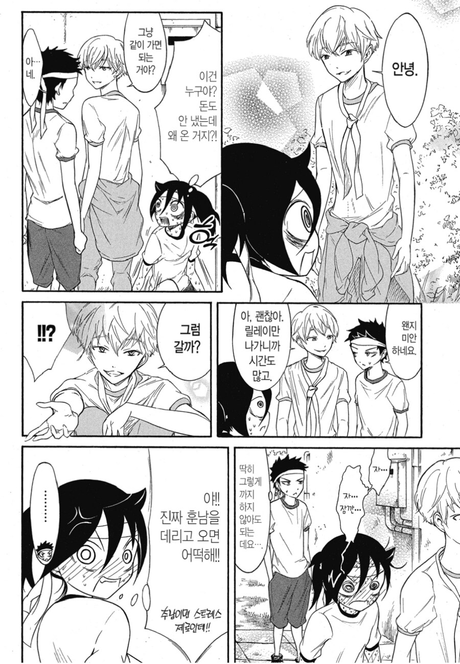아싸찐따 공포의 물건빌리기 경주.manga_5.png