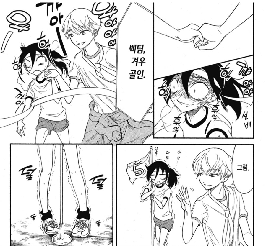 아싸찐따 공포의 물건빌리기 경주.manga_6.png