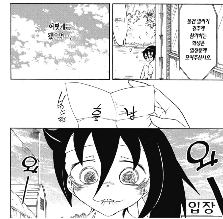 남자랑 접촉했다고 가버리는.manga_1.png