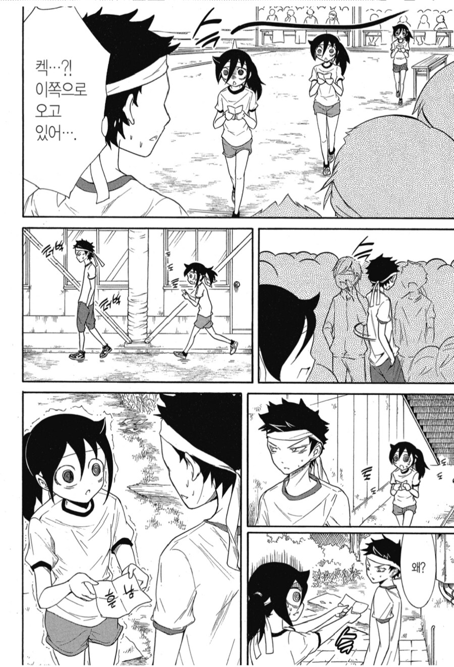 남자랑 접촉했다고 가버리는.manga_2.png