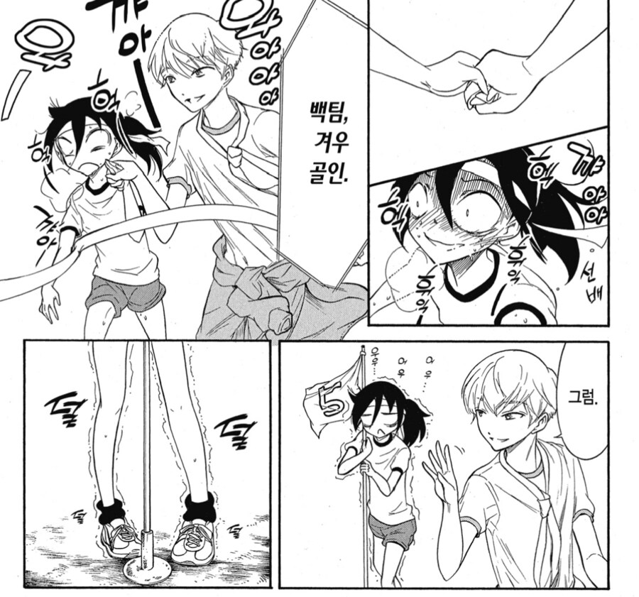 남자랑 접촉했다고 가버리는.manga_5.png