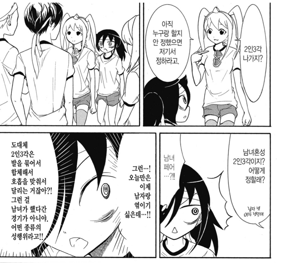 남자랑 접촉했다고 가버리는.manga_7.png