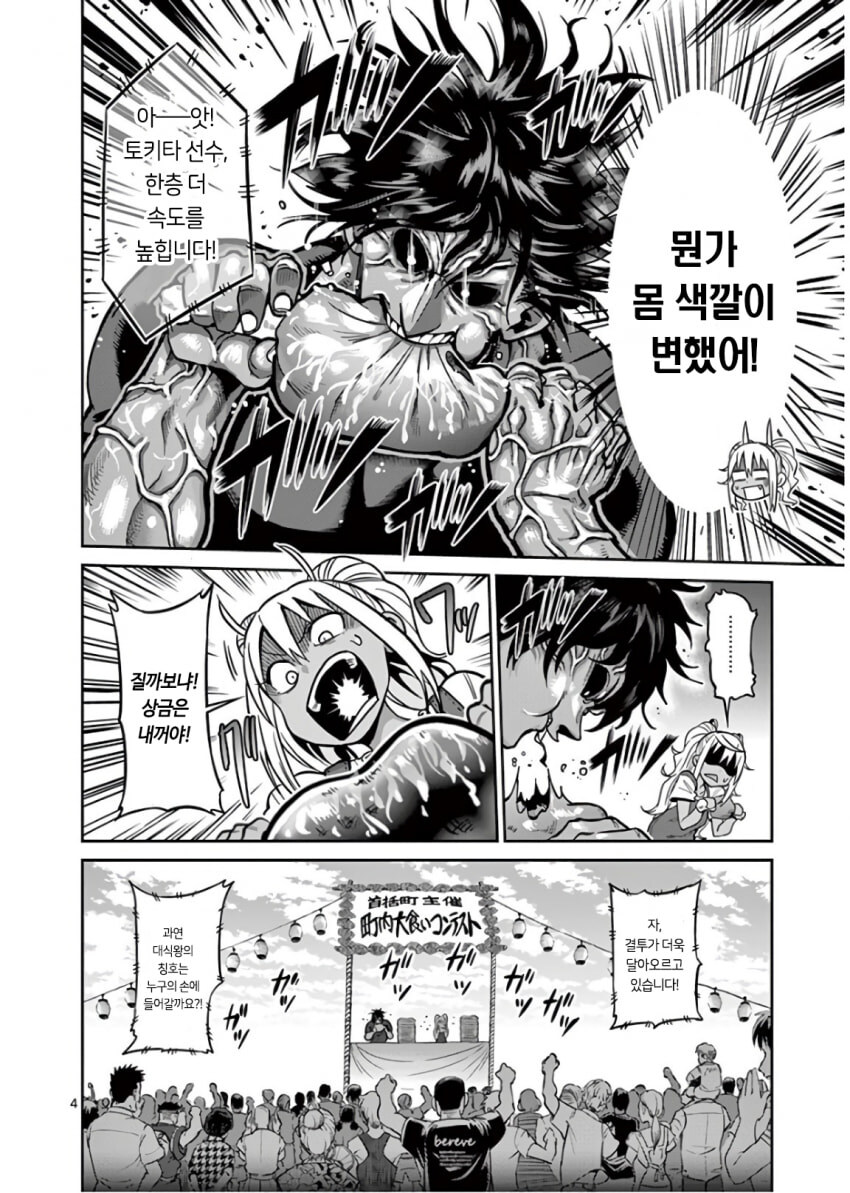 잘생긴 아저씨 이겨먹으려는 여고생 만화_3.jpg
