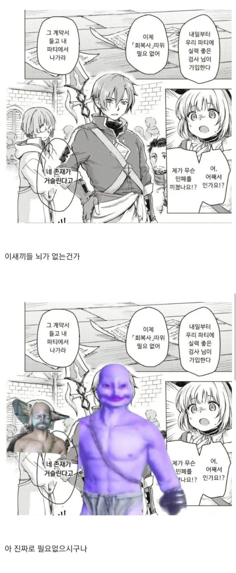 만화에서 개연성을 부여하는 방법_1.jpg