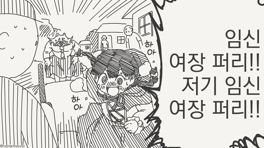 늑대가 할머니로 변장하는.manhwa_4.jpg