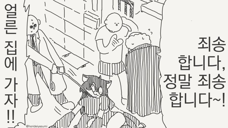 실험체가 탈주했다.manhwa_4.jpg