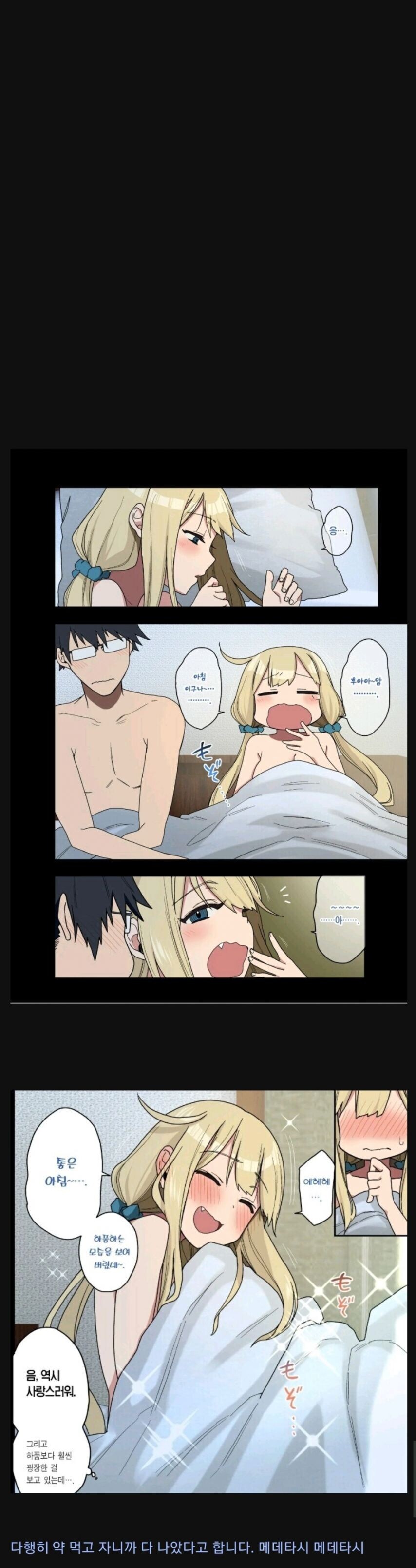 병약한 선배가 집에 찾아왔다.manhwa_2.jpg