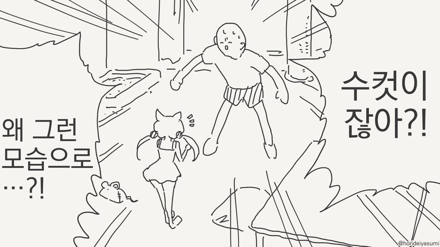 땅콩없는 고양이.manhwa_2.jpg