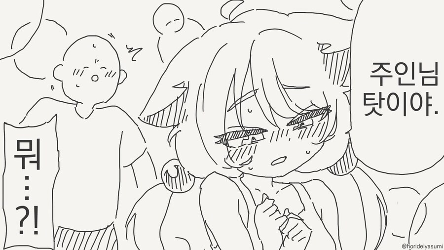 땅콩없는 고양이.manhwa_3.jpg
