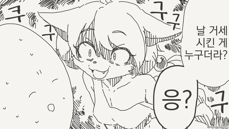 땅콩없는 고양이.manhwa_4.jpg
