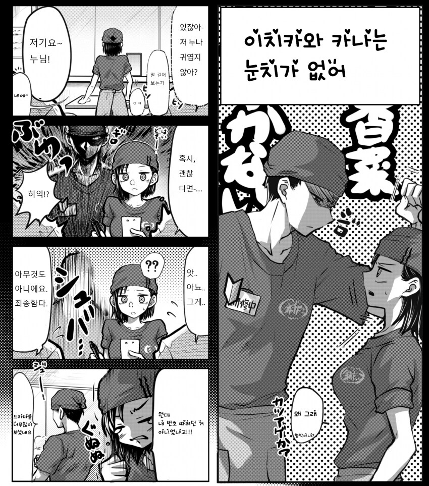 내마위) 알고 보면 그냥 남동생이 본 누나였음_3.png