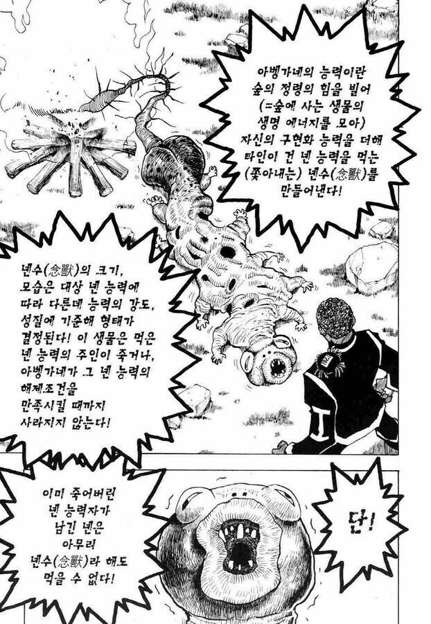 헌터x헌터) 의외로 개사기 능력_2.jpg