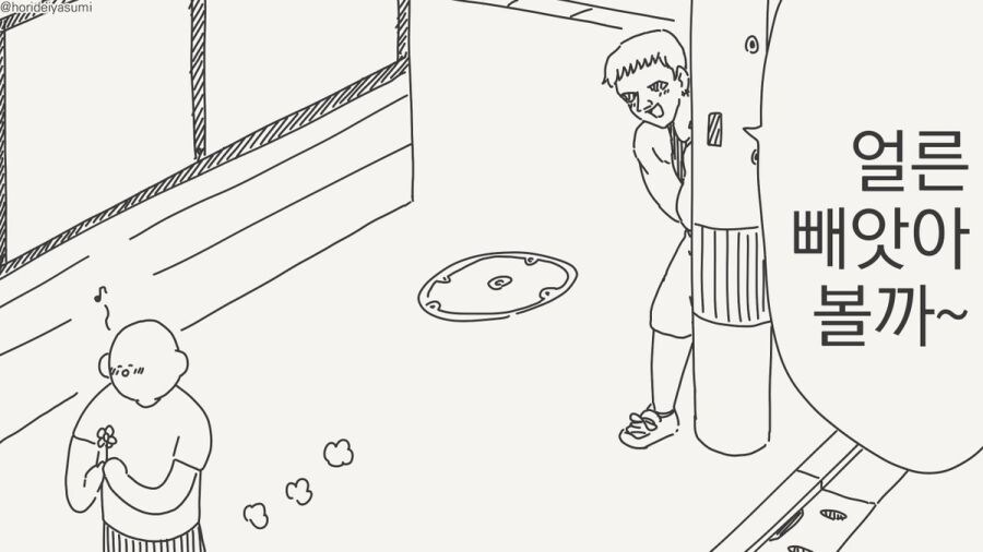 오타쿠 군 여친 뺏는 만화.manhwa_2.jpg