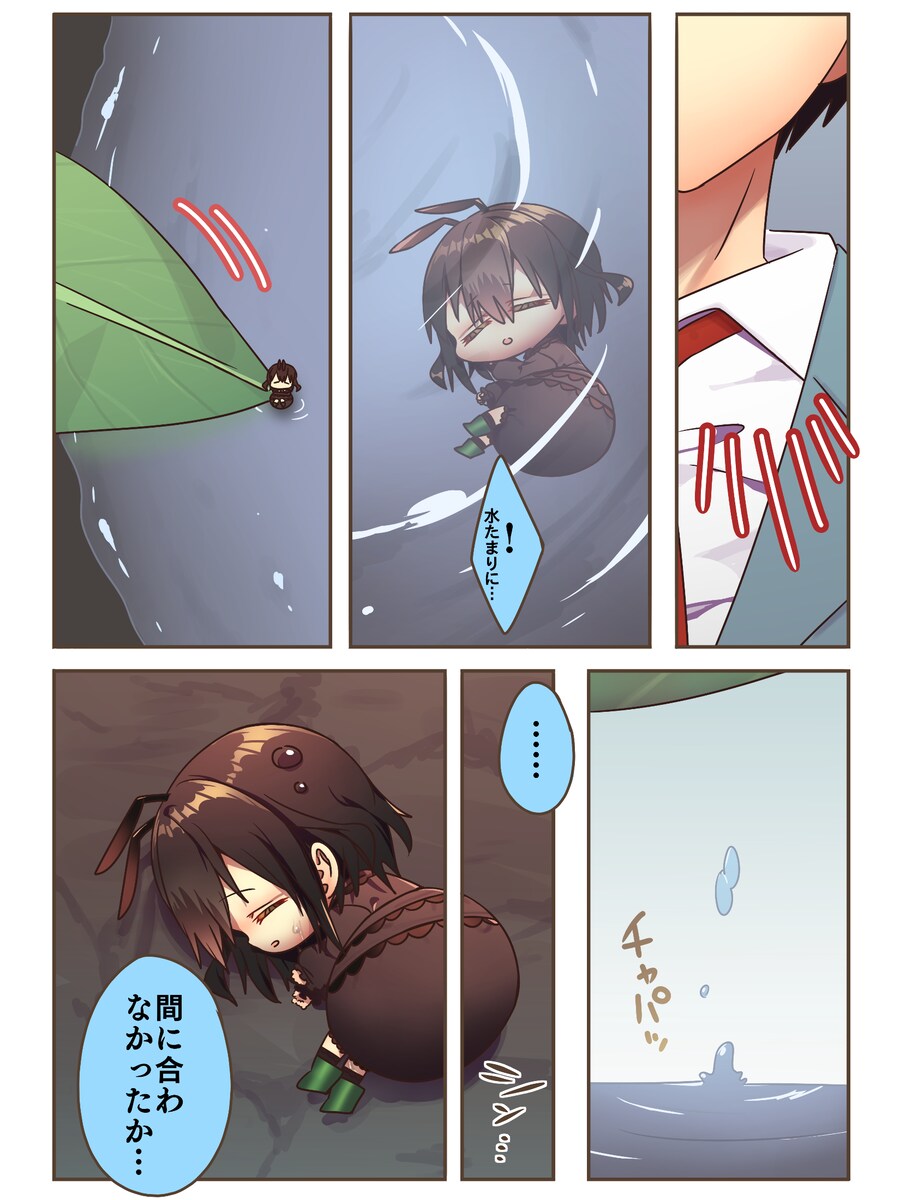 물에 빠진 개미 만화.jpg_3.png