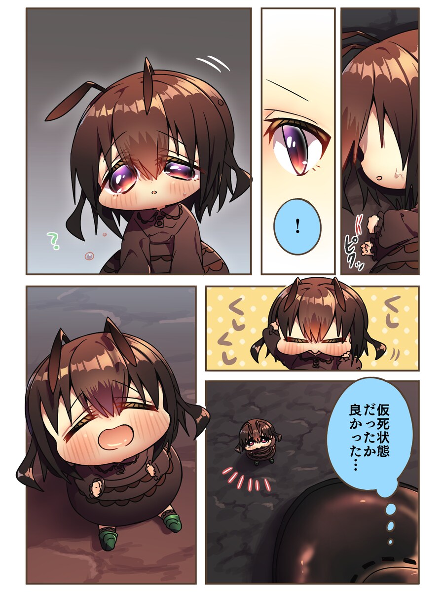 물에 빠진 개미 만화.jpg_4.png