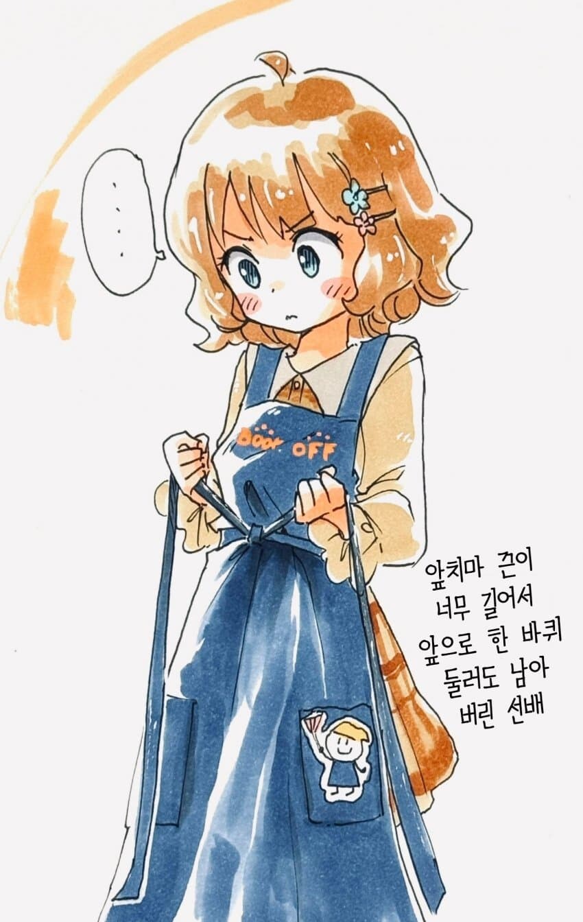 [@] 앞치마 끈이 너무 긴 선배_1.jpg