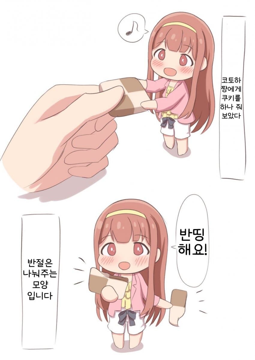 [@] 반띵해요!_1.jpg
