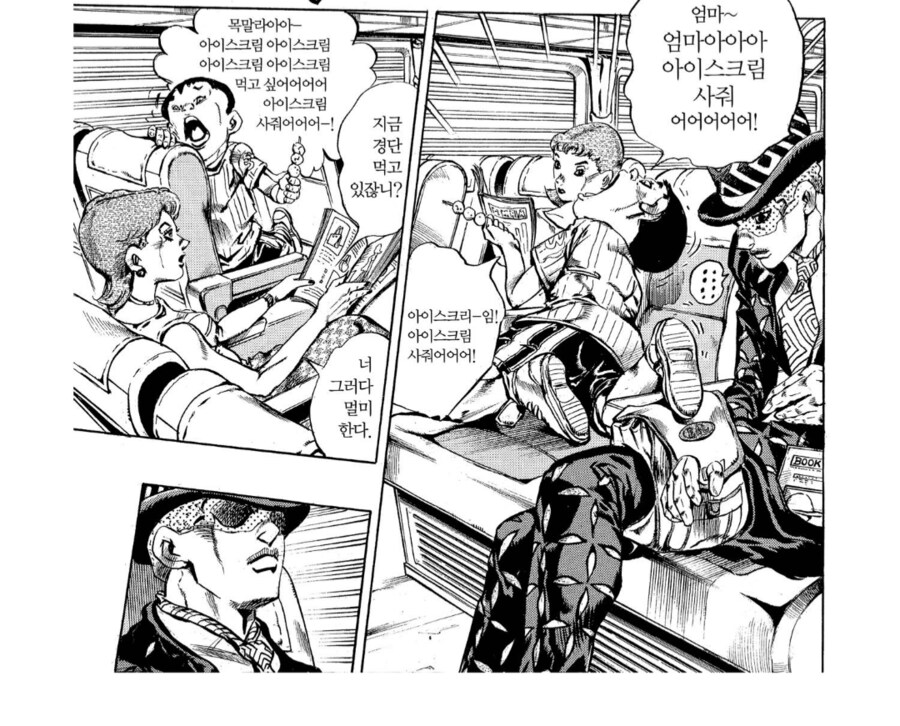 자리가 비었다고 함부로 앉으면 안되는 이유.manhwa_2.png