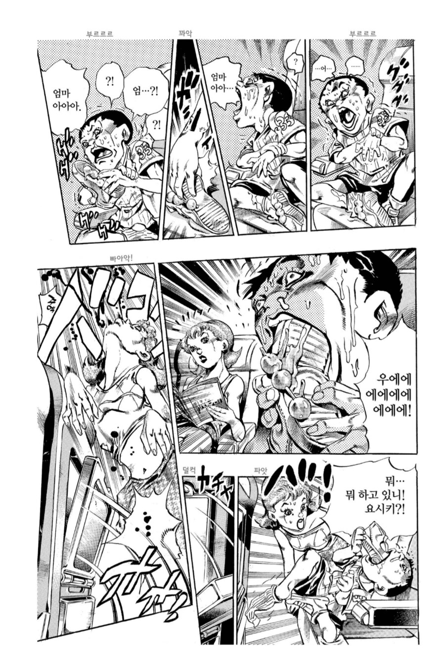 자리가 비었다고 함부로 앉으면 안되는 이유.manhwa_4.png