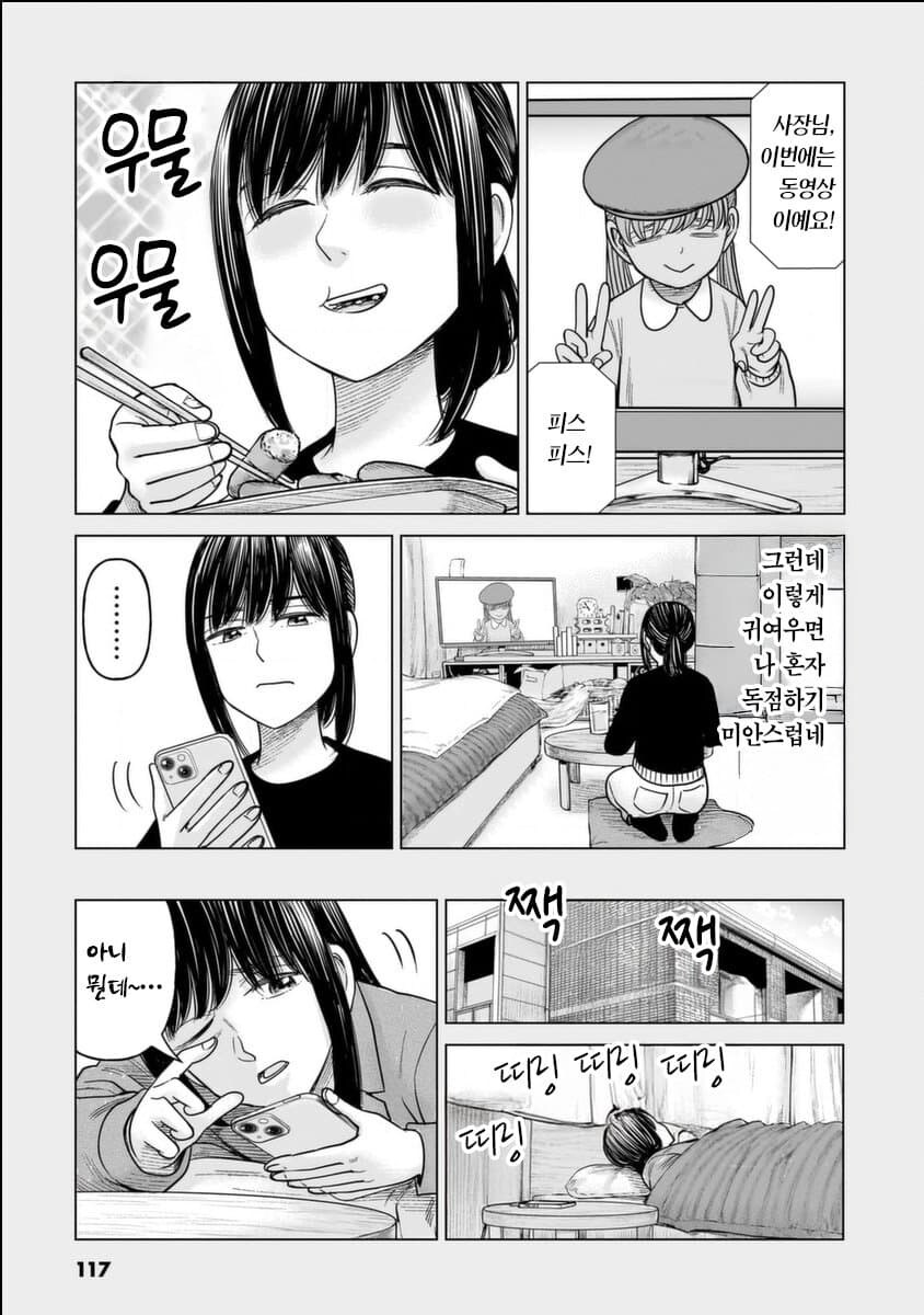 히나마츠리 스핀오프 J↔M 5권 부록_3.jpg