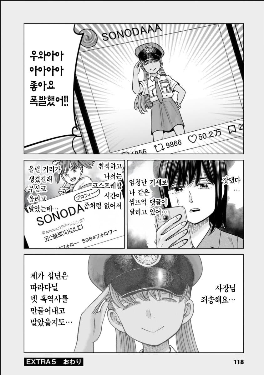 히나마츠리 스핀오프 J↔M 5권 부록_4.jpg