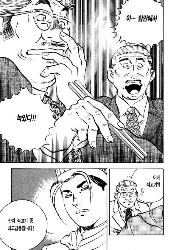 젓가락으로 잘리는 스테이크!_3.jpg