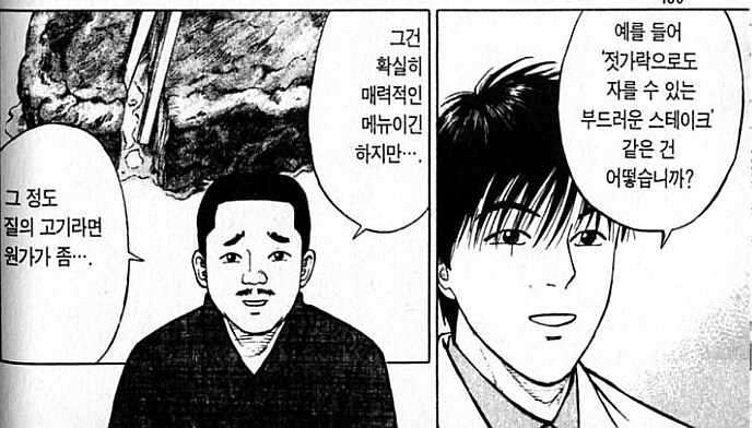 젓가락으로 잘리는 스테이크!_4.jpg