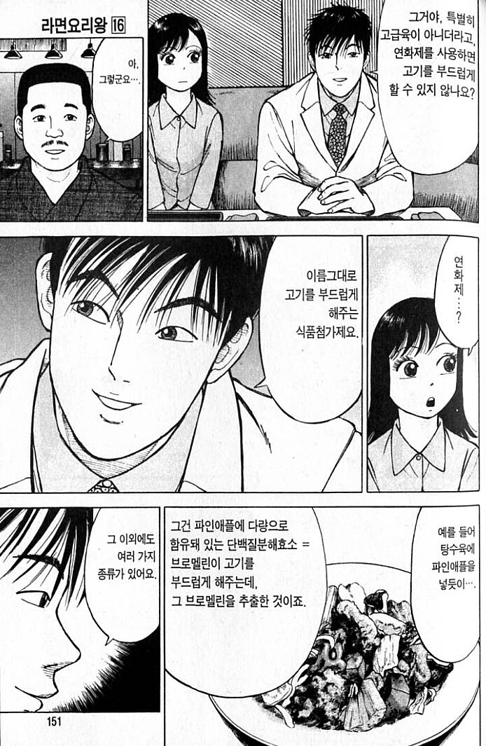 젓가락으로 잘리는 스테이크!_5.jpg