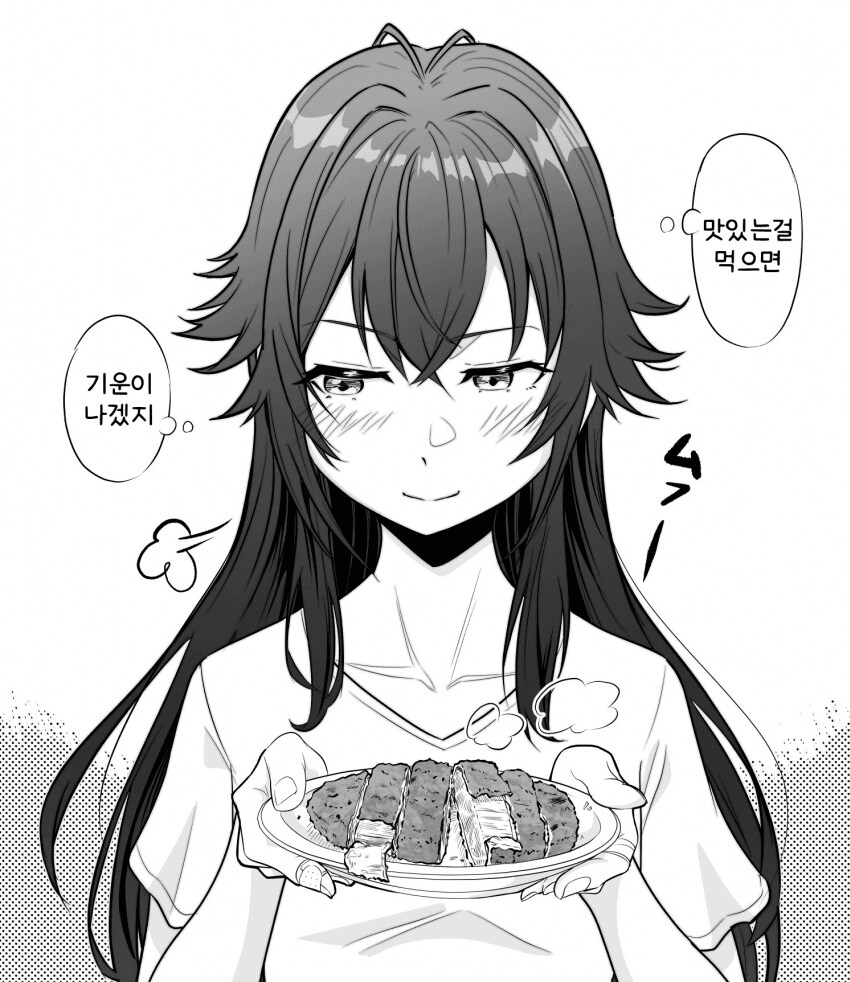 [@] 맛있는걸 먹으면 기운이 나겠지_1.png