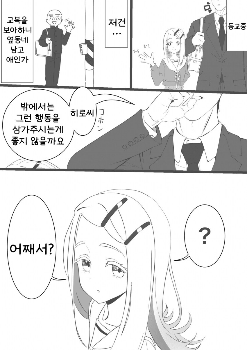 [@] 등교중인 히로와 프로듀서_1.png