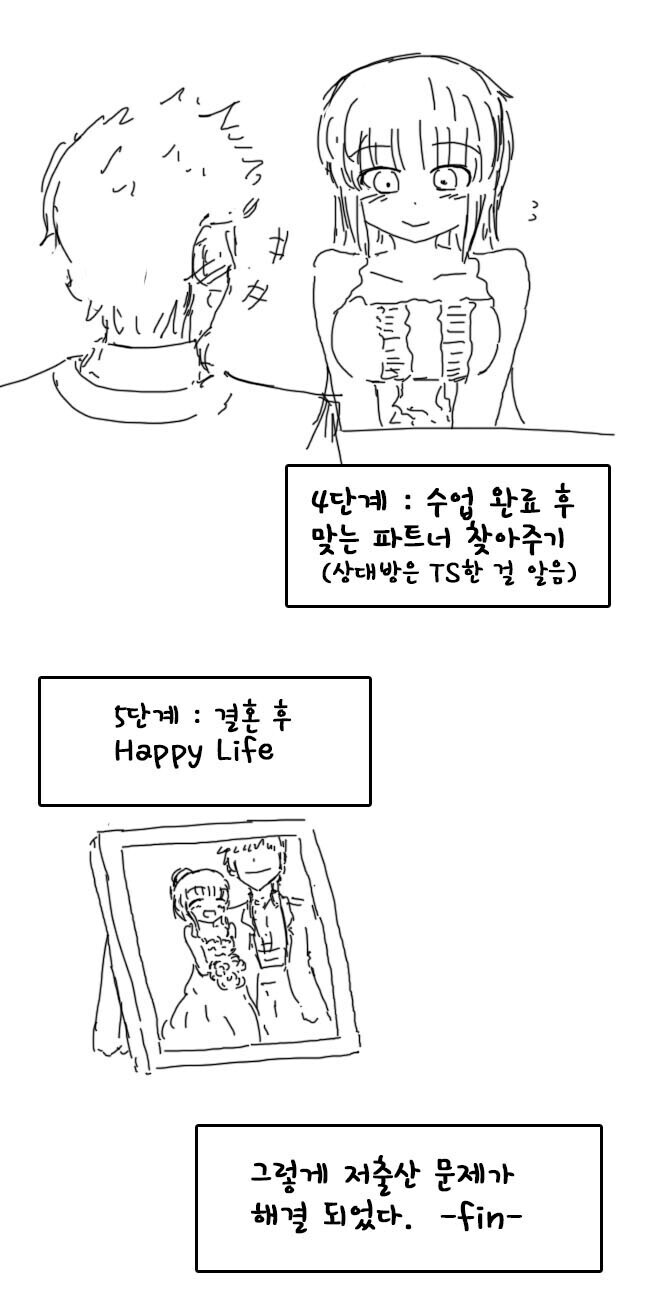 임산부석에 마음대로 앉아도 되는 이유 만화_3.jpg