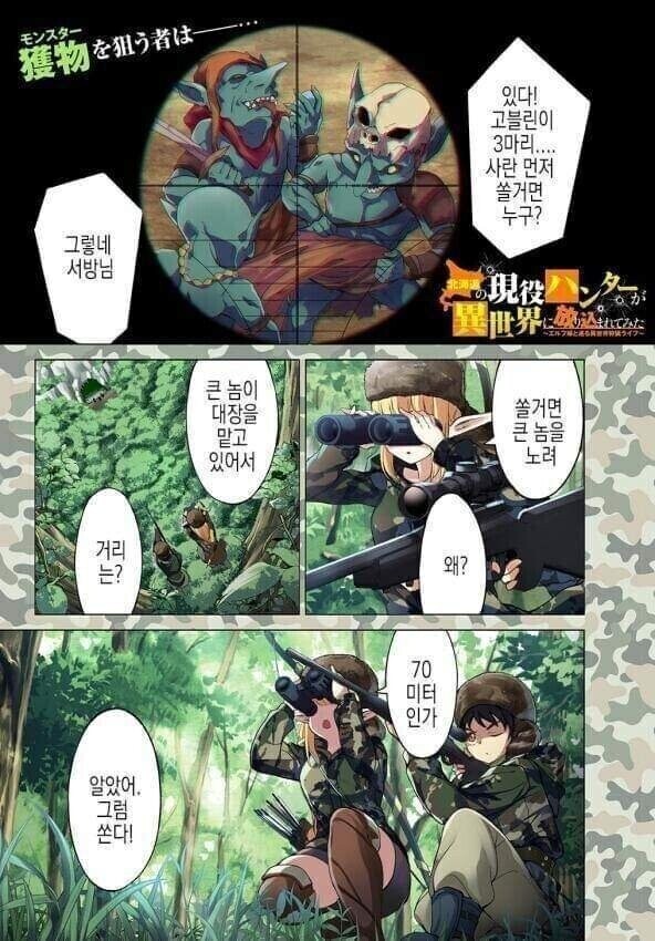예전에 억울하게 까였던 만화_1.jpg