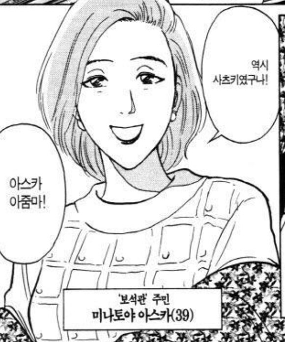 김전일) 그림 작가를 저주해도 할 말 없는 등장인물_3.jpg