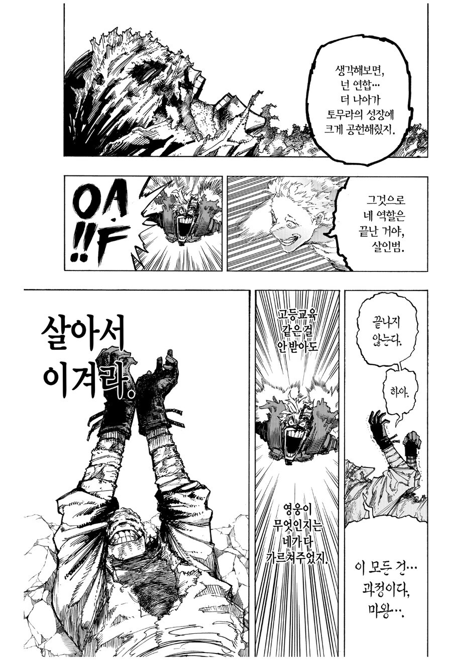 히로아카) 저지른 악행에 비해 굉장히 행복한 최후를 맞이한 놈_4.jpg